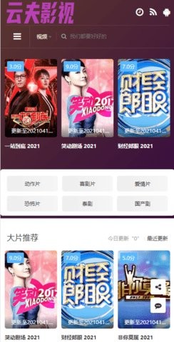 云夫影视截图