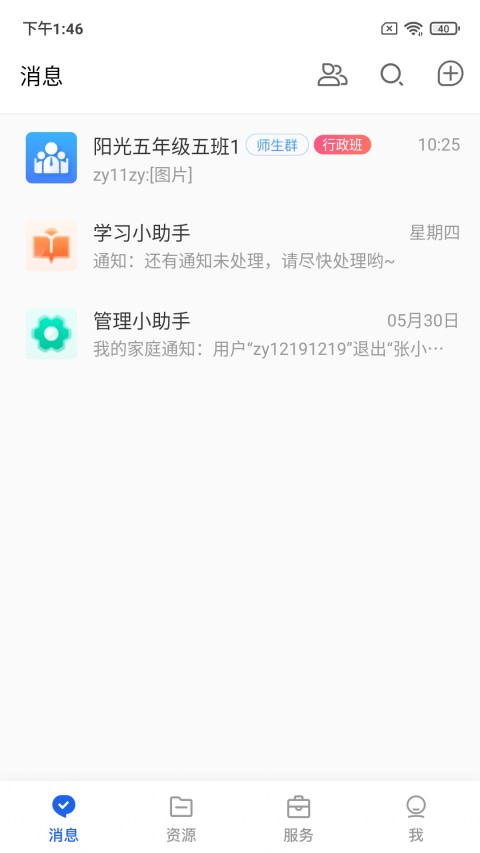 国家智慧教育公共服务平台截图
