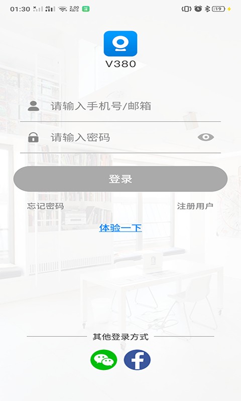 V380摄像头 安卓版v6.4.50截图0