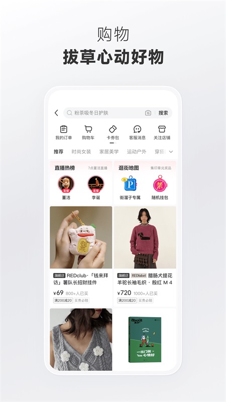 小红书app截图