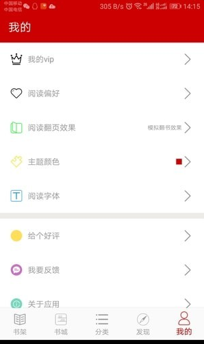 聚阅读截图