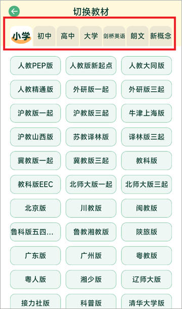 能量单词app截图