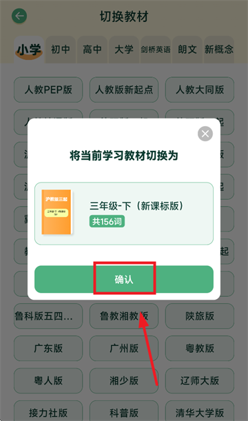 能量单词app截图
