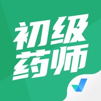 初级药师