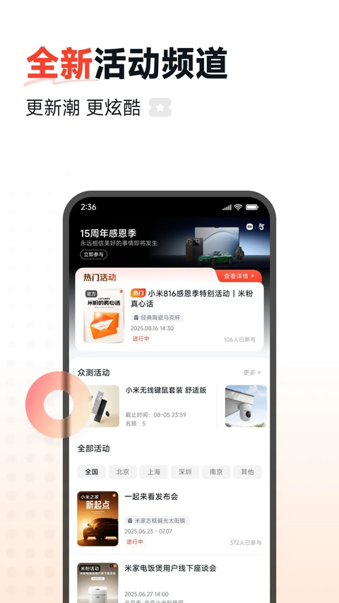 小米社区app截图