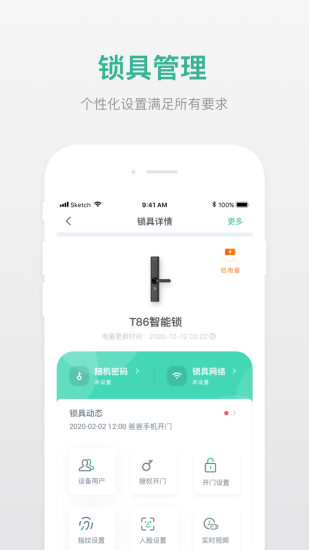 德施曼智能截图
