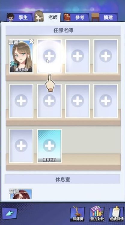 我当校长超勇的手游截图2