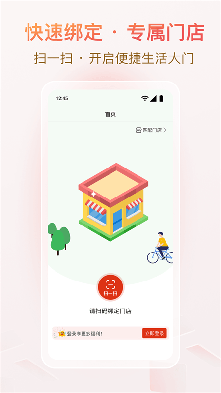 悦龄生活app截图