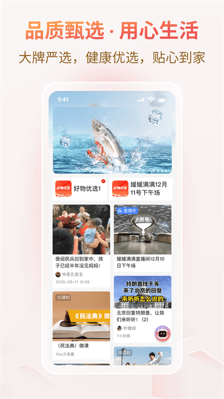 悦龄生活app截图