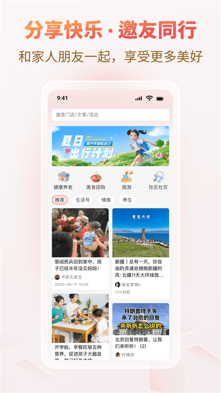 悦龄生活app截图