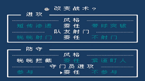 热血足球2中文版截图1