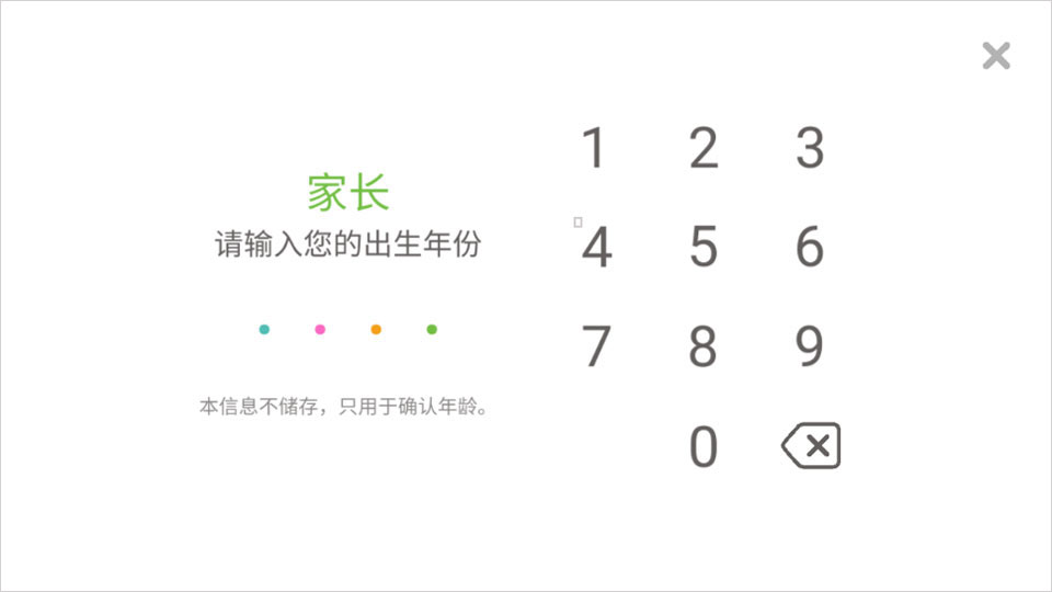 西米宝宝托儿所截图1