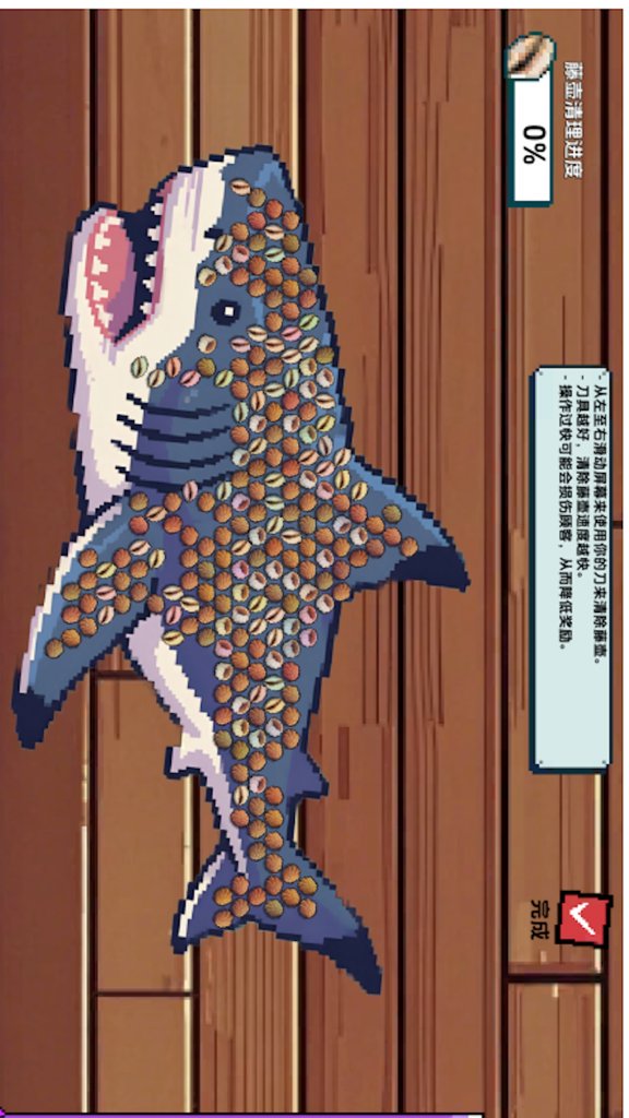 深海钓鱼王截图
