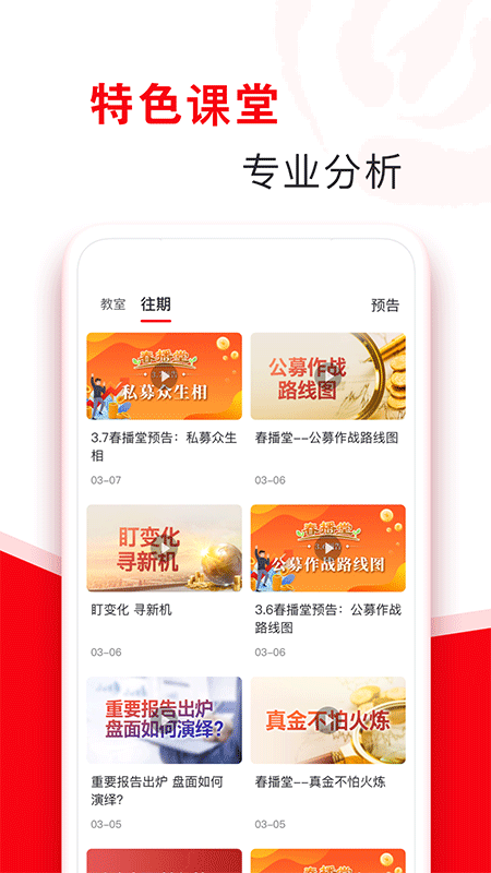 指南针股票app截图4