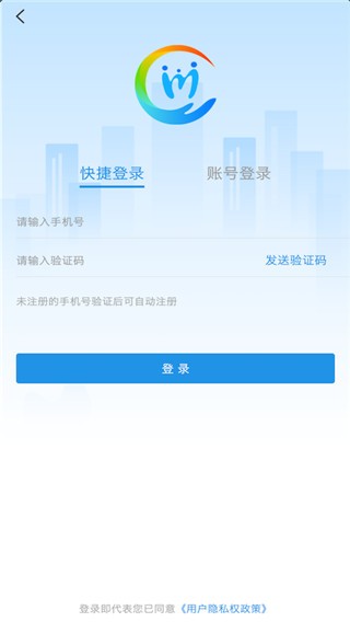 四川养老金认证人脸识别 最新官方版v1.6.13截图
