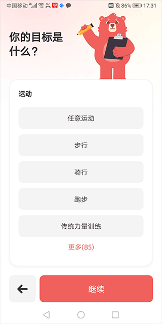 Fito熊截图