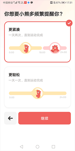 Fito熊截图