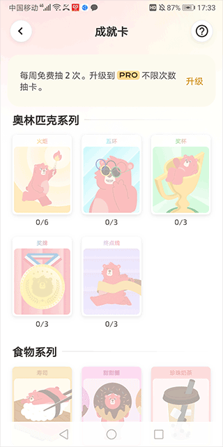 Fito熊截图