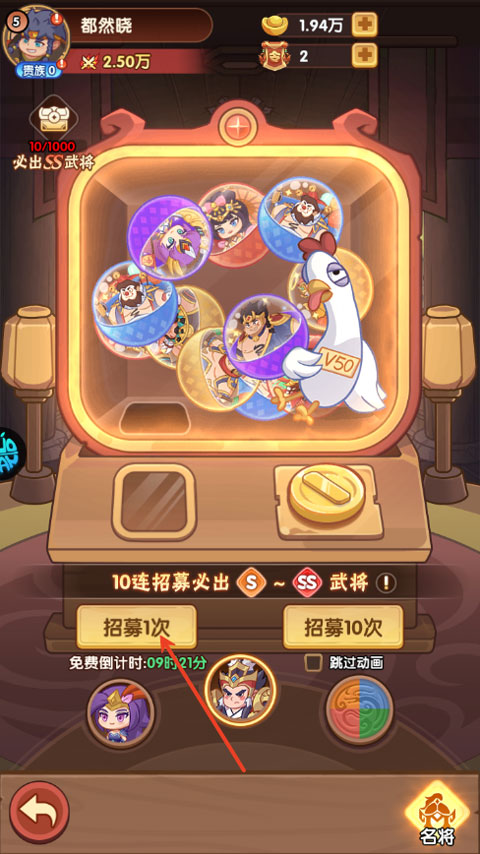 戳爆三国手游截图1