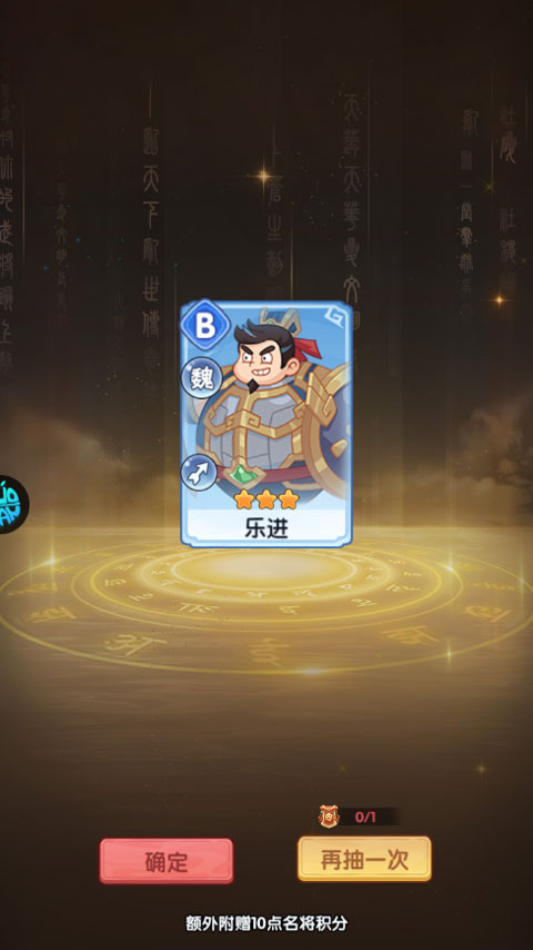 戳爆三国手游截图2