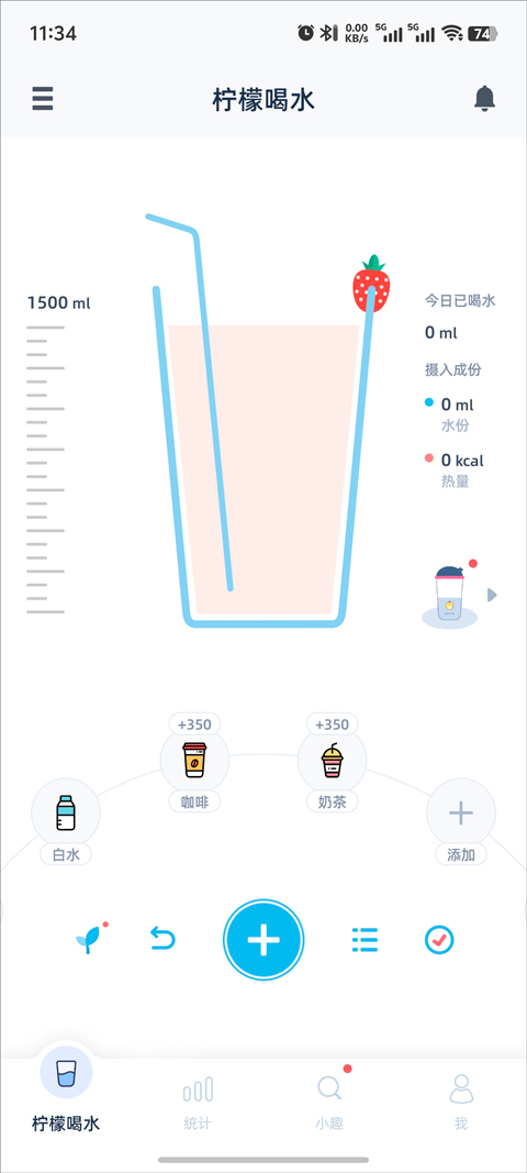 柠檬喝水app截图