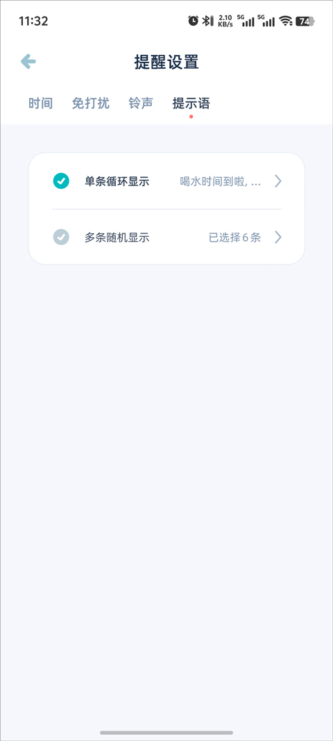 柠檬喝水app截图