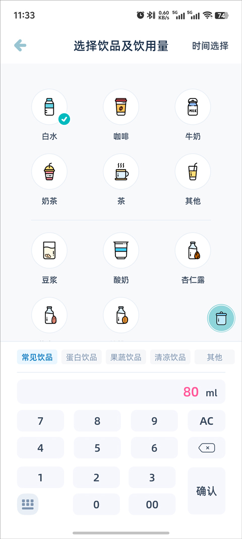 柠檬喝水app截图