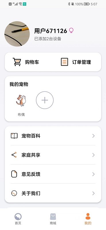 VOOCOO蔚刻截图
