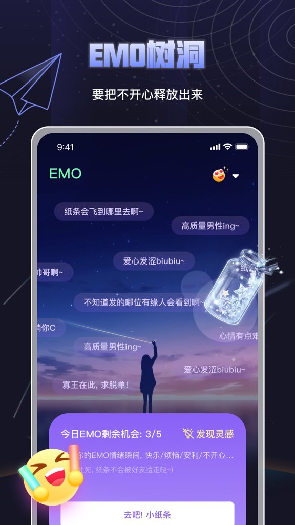 夜曲派对截图0