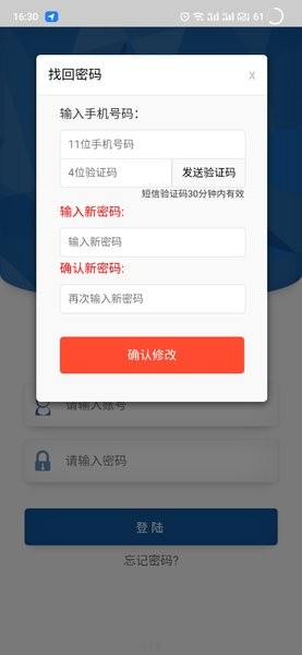 吉客道水站截图