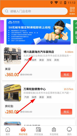 天天车宝app截图1
