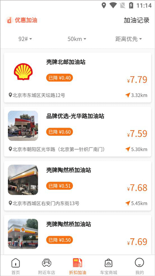 天天车宝app截图2