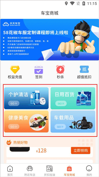 天天车宝app截图3