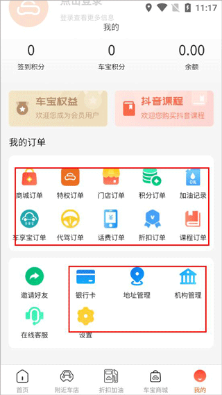 天天车宝app截图4