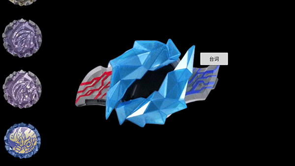 布莱泽奥特曼截图