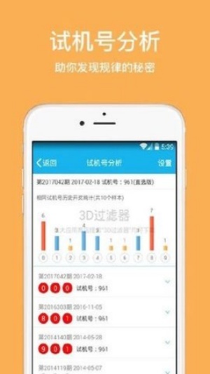 老版彩票33截图0