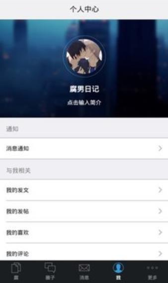 腐竹截图