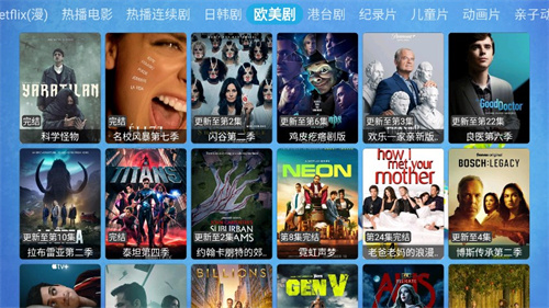 壹梦TV截图