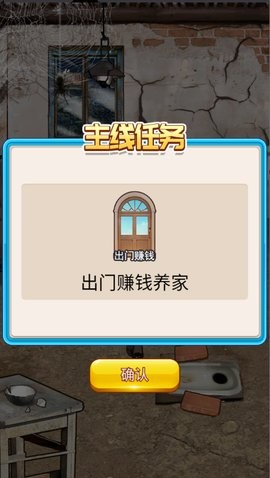 重生当大佬截图