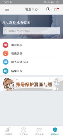 光宇游戏截图0