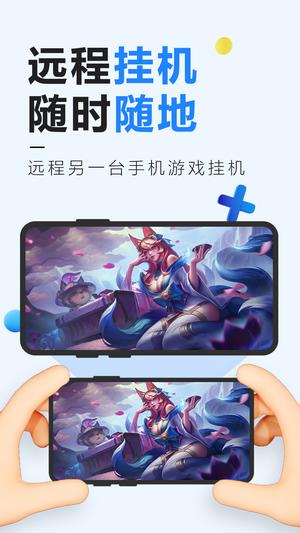 远程控制精灵截图0
