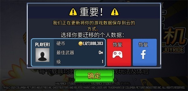 疯狂喷气机老版本截图0