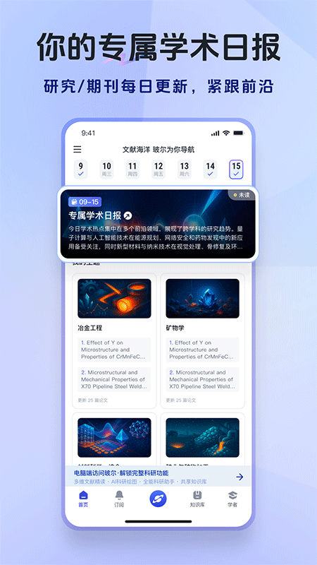 玻尔app截图