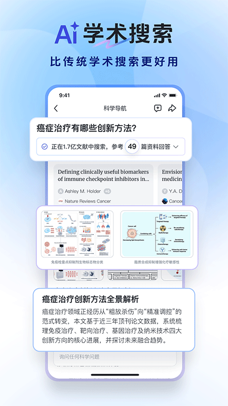 玻尔app截图