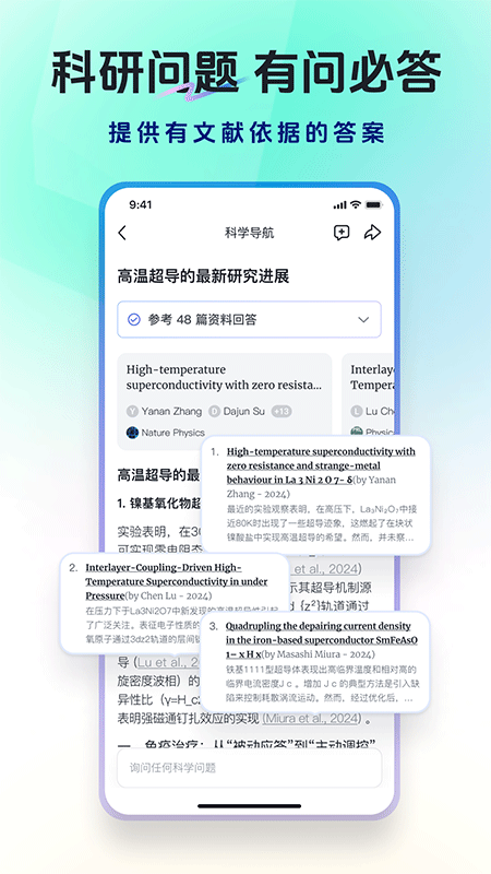 玻尔app截图