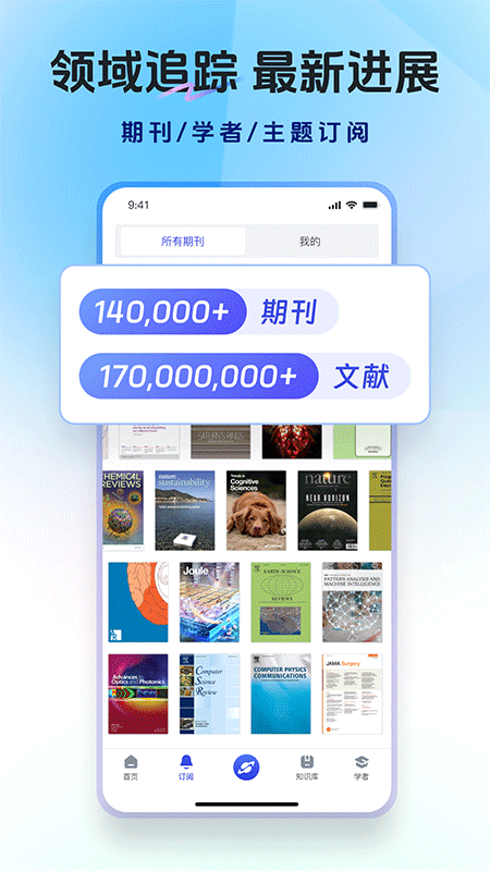 玻尔app截图