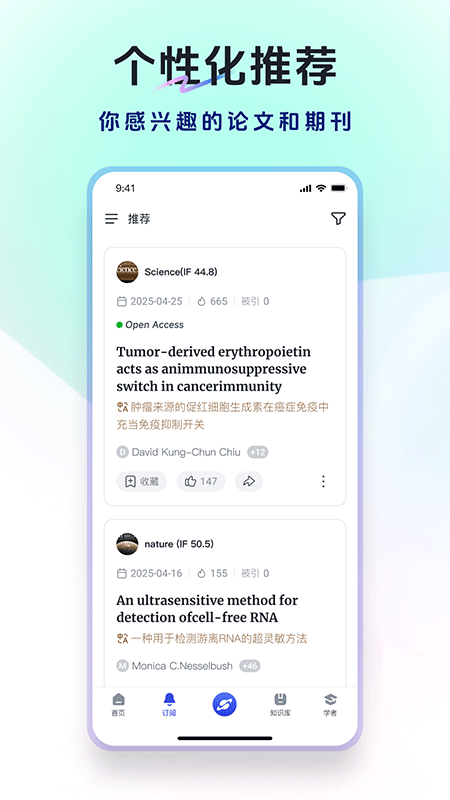 玻尔app截图