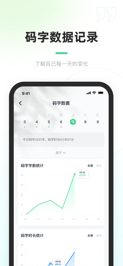 百灵创作截图