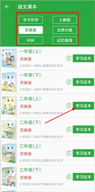 汉字卡app截图