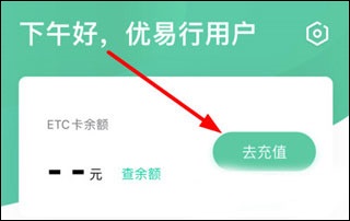 优易行app截图